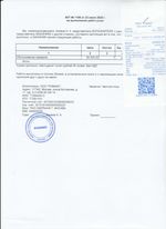 Кассовые чеки с подтверждением в Малоярославце