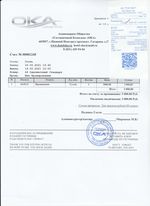 Кассовые чеки с подтверждением в Малоярославце