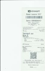 Кассовые чеки с подтверждением в Малоярославце