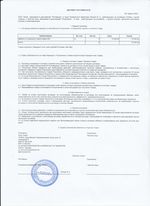 Кассовые чеки с подтверждением в Малоярославце