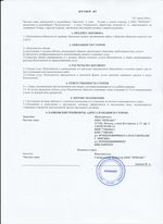 Кассовые чеки с подтверждением в Малоярославце