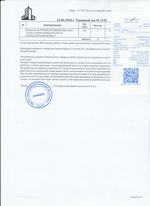 Кассовые чеки с подтверждением в Малоярославце